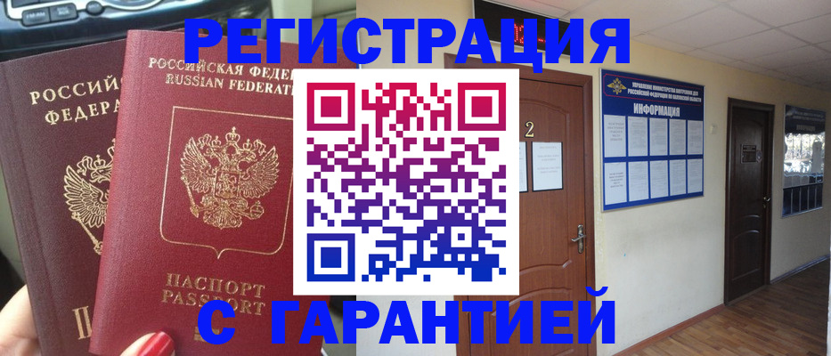 прописка для школы в Химках