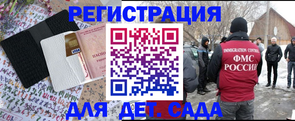 прописка законно в Химках